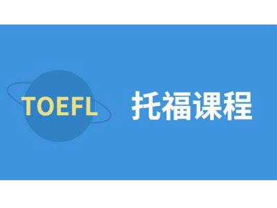 招聘济宁托福家教老师