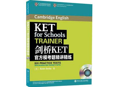 招聘济宁剑桥英语家教老师