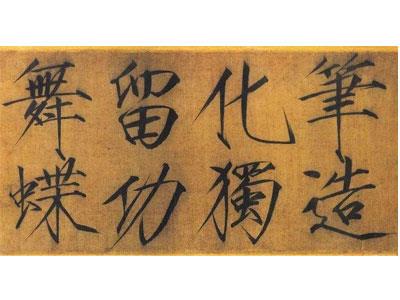 招聘济宁书法家教老师