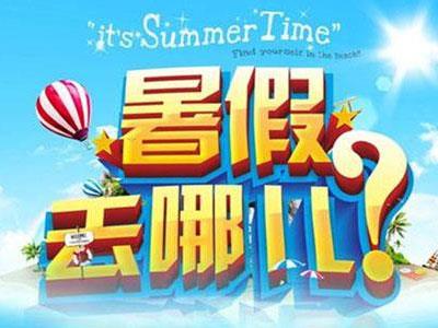 济宁请暑假家教哪家好？