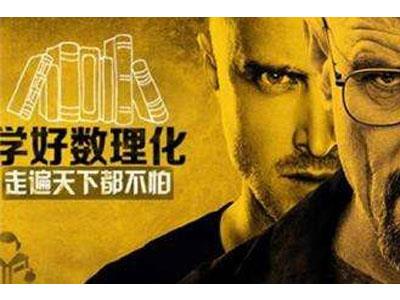 济宁找数理化家教哪家好？