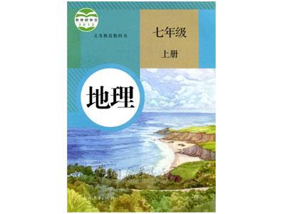 济宁地理辅导老师哪里找？